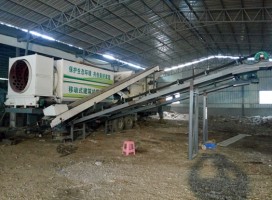 國(guó)內(nèi)大型裝修垃圾處理設(shè)備成功案例賞析
