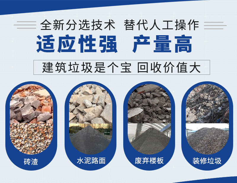 建筑垃圾資源化、減量化