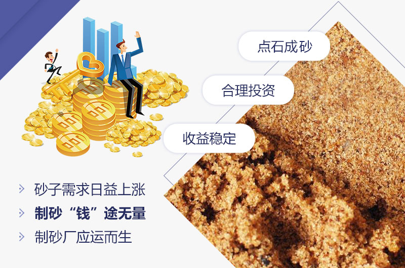 點(diǎn)石成砂，您需要一臺制砂機(jī)