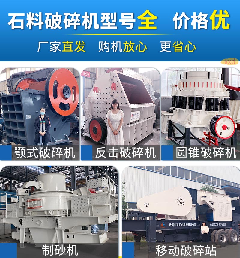 砂石制砂生產(chǎn)線種類多、型號全