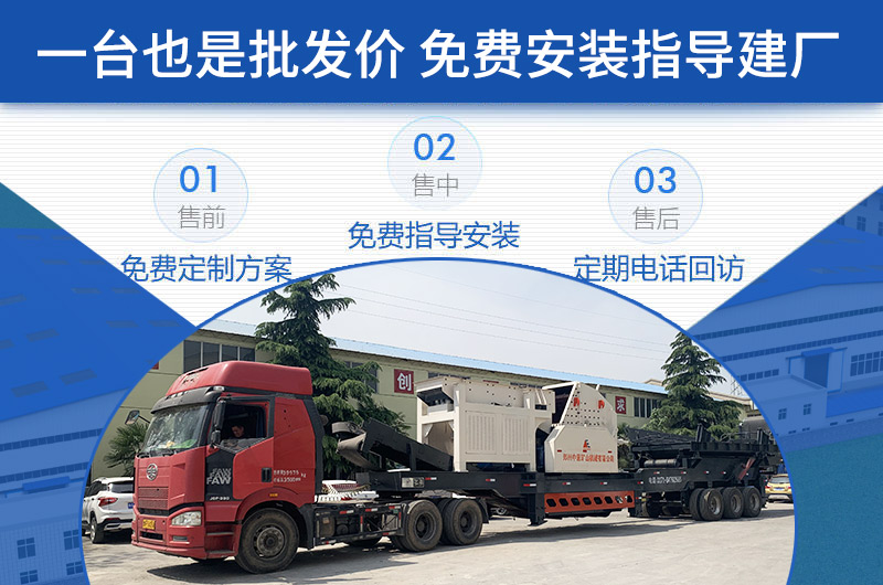 移動(dòng)式建筑石子破碎機(jī)廠(chǎng)家