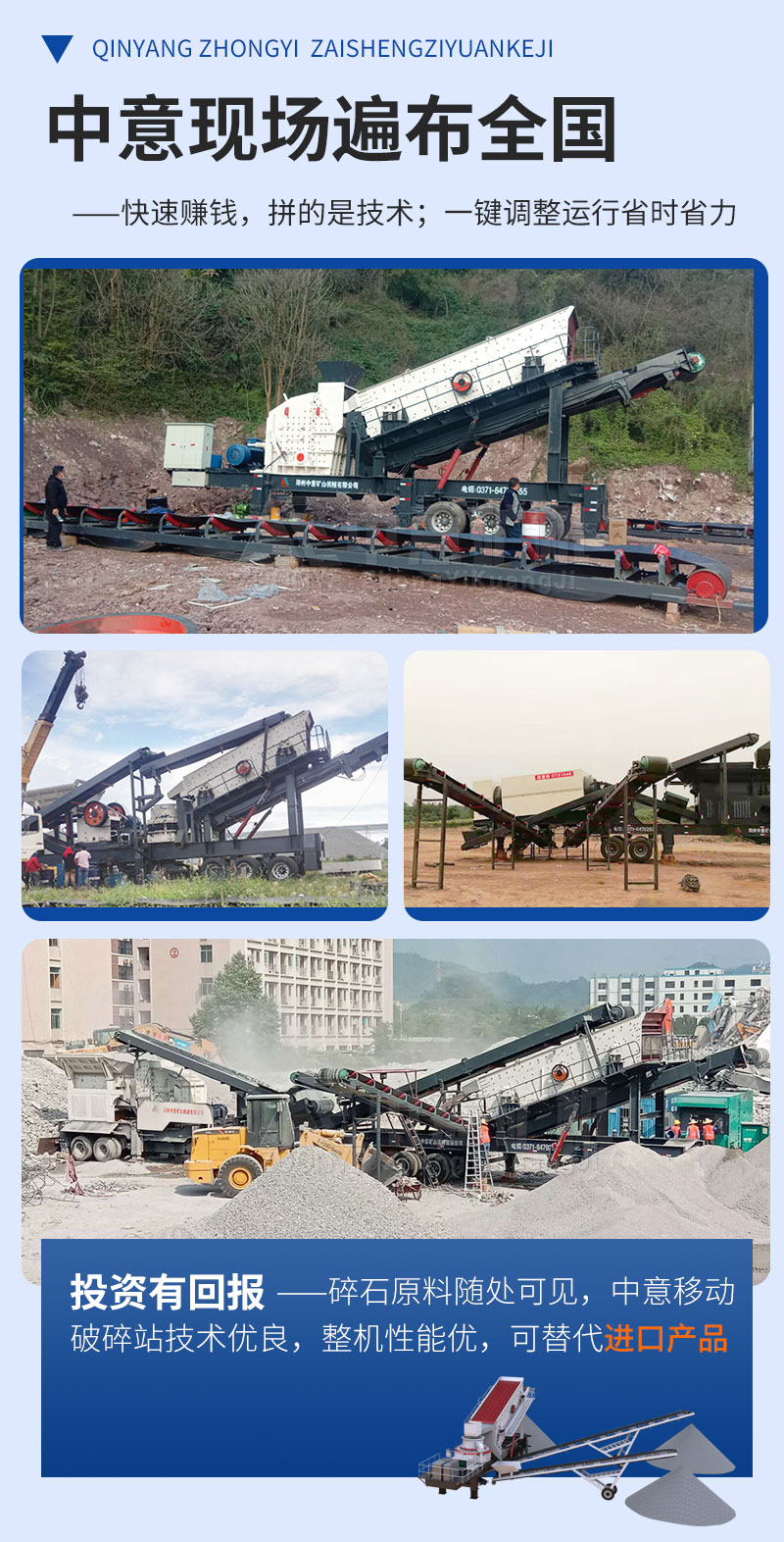 移動(dòng)制砂機(jī)案例