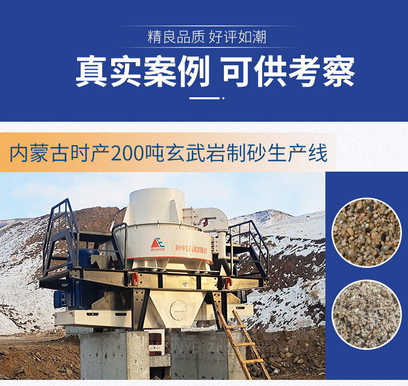 石頭制砂機設備案例現(xiàn)場